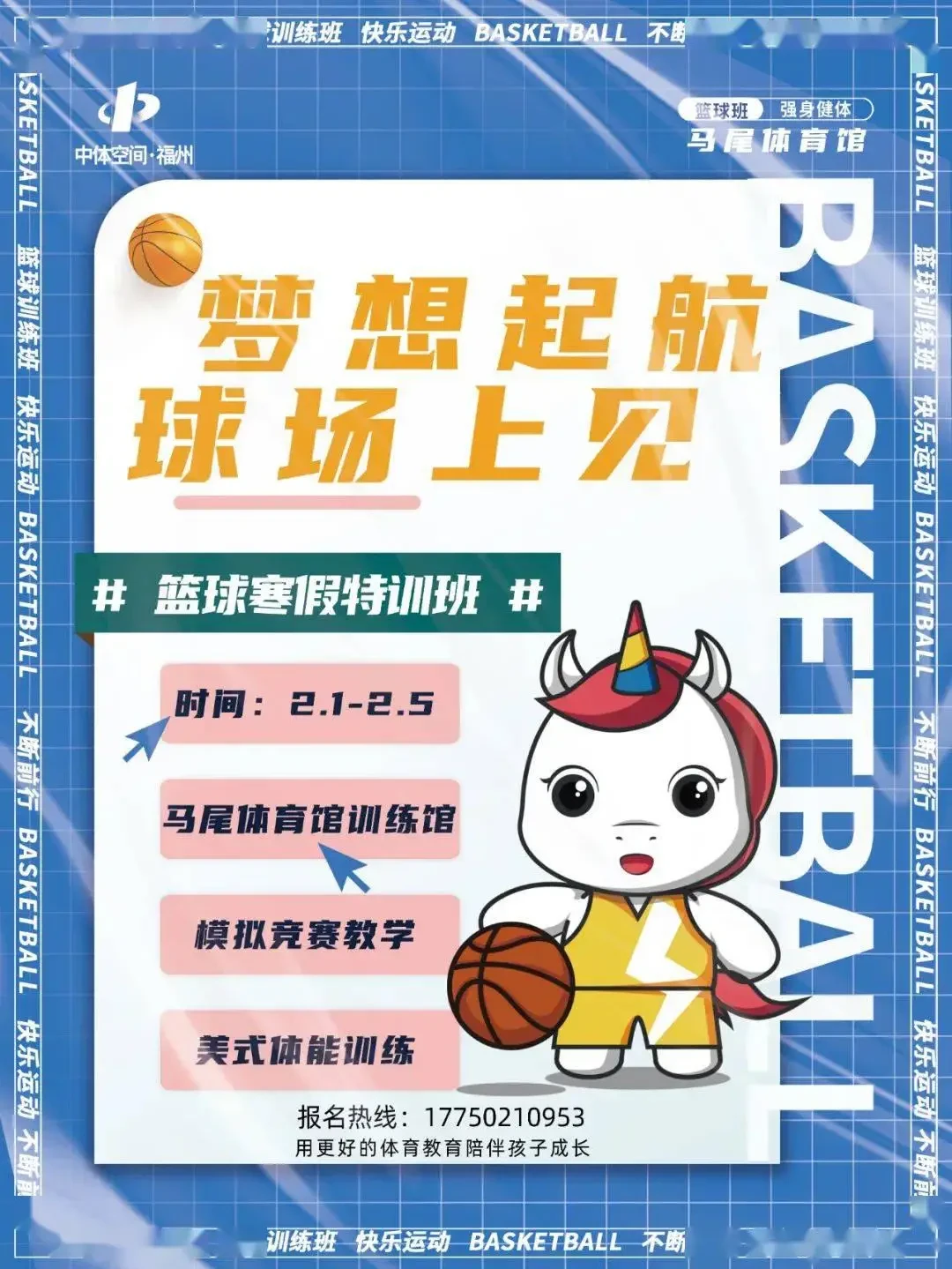 为什么篮球传奇的训练和发展理念值得借鉴_2